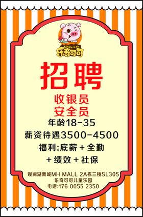 招牌牌