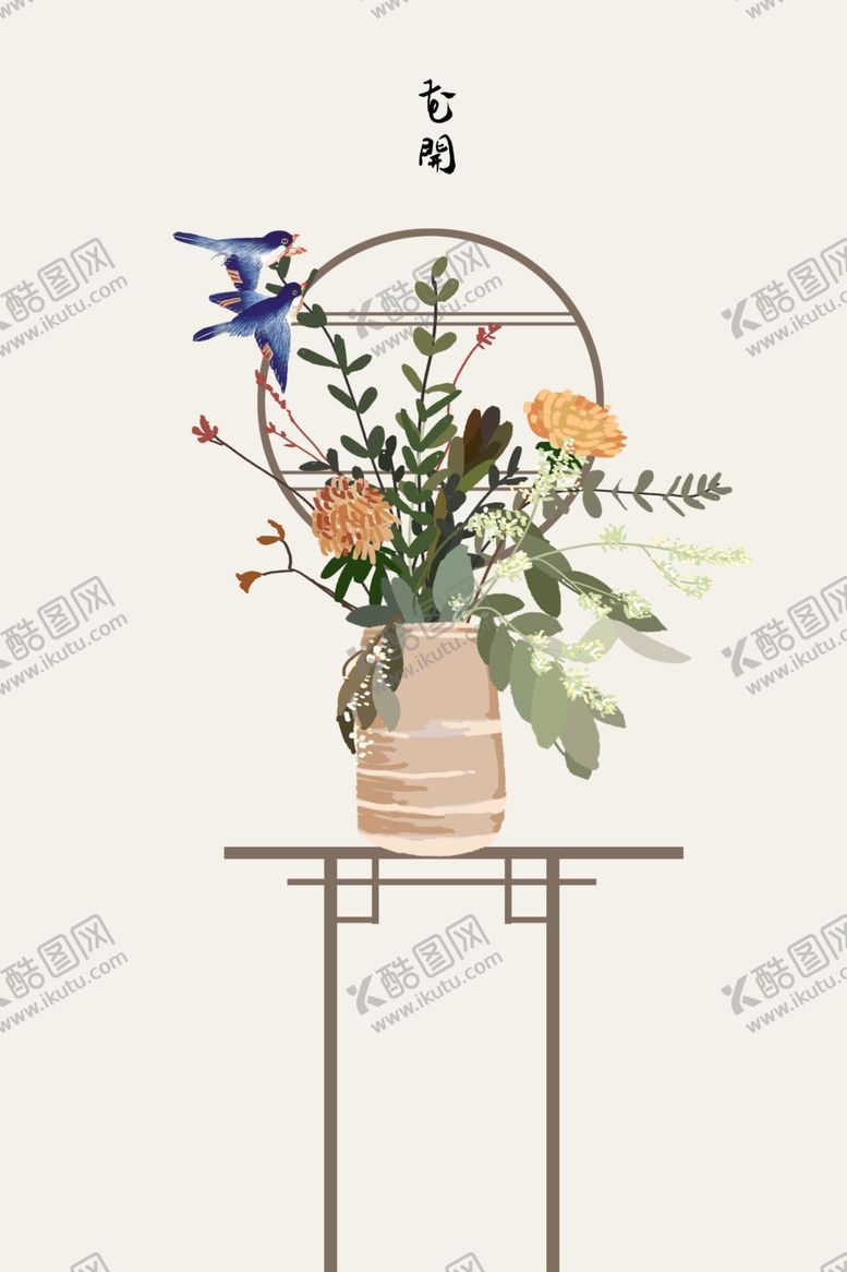 编号：47899609211358102767【酷图网】源文件下载-花瓶家居简约复古墙贴壁画素材