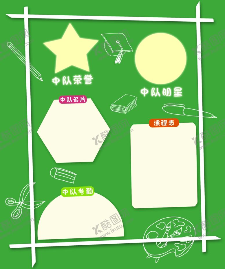 编号：58381910100712411026【酷图网】源文件下载-卡通学校展板