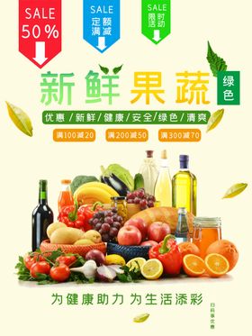 新鲜果蔬