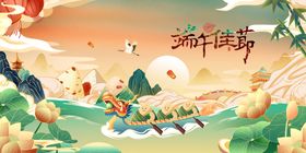 端午节