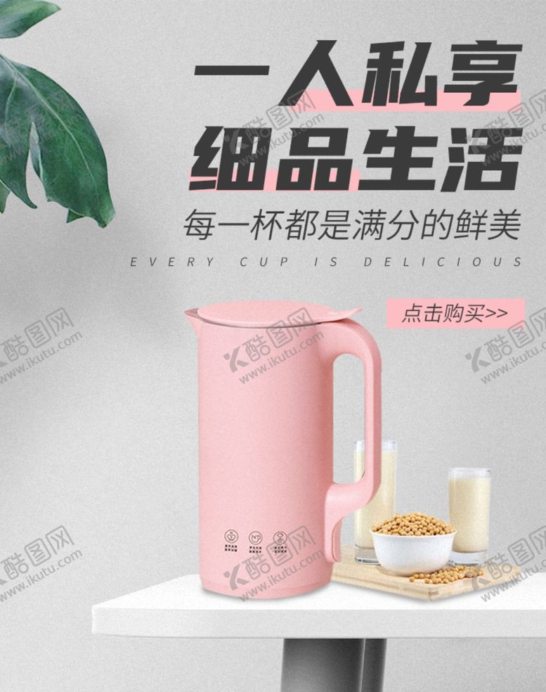编号：86747506252140101971【酷图网】源文件下载-热水壶