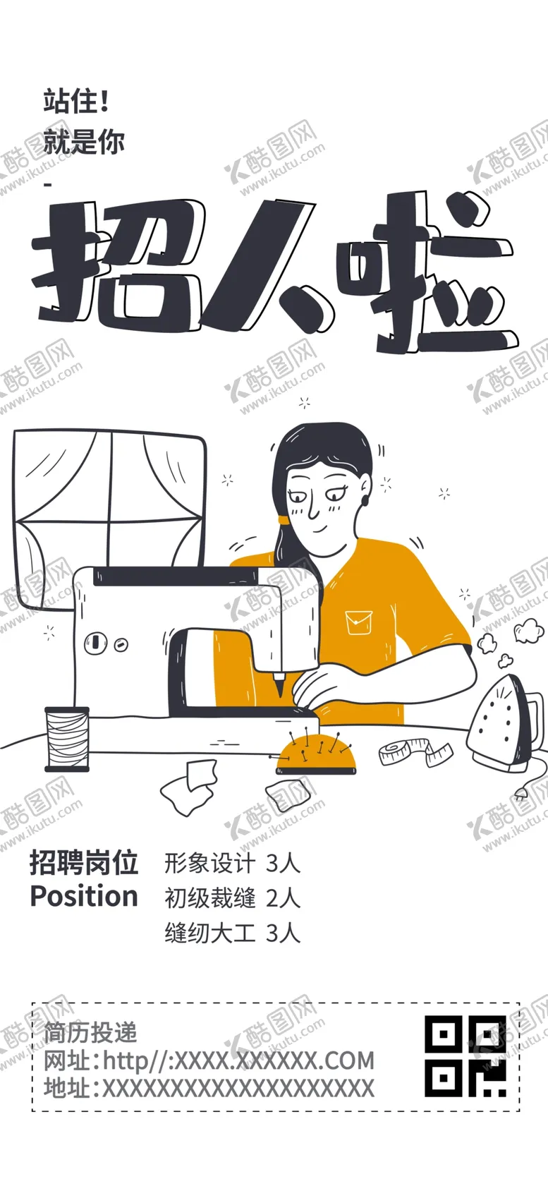编号：24401203011514334080【酷图网】源文件下载-招聘手机海报