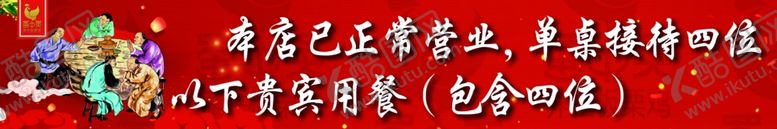 编号：52846409230406231977【酷图网】源文件下载-正常营业通告