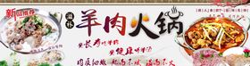 小雪节气羊肉火锅海报餐饮海报