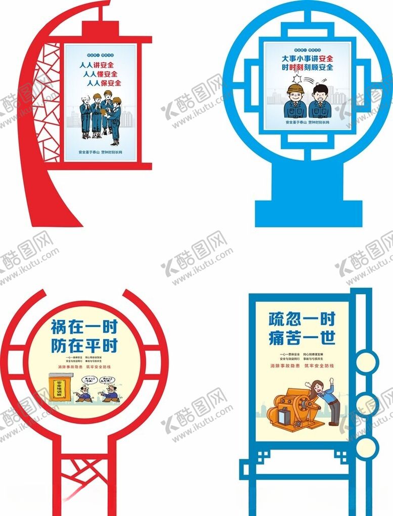 编号：96001212111719282366【酷图网】源文件下载-户外雕塑牌
