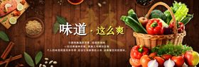 新鲜果蔬