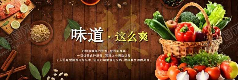 编号：38966605060050497037【酷图网】源文件下载-新鲜果蔬