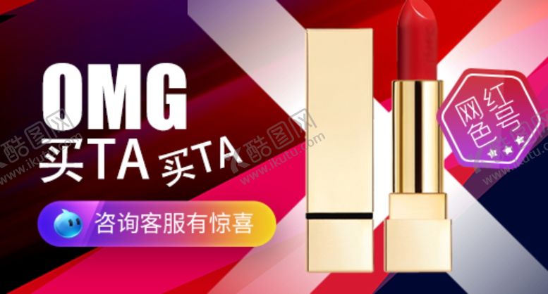 编号：42328106151847318624【酷图网】源文件下载-口红唇膏