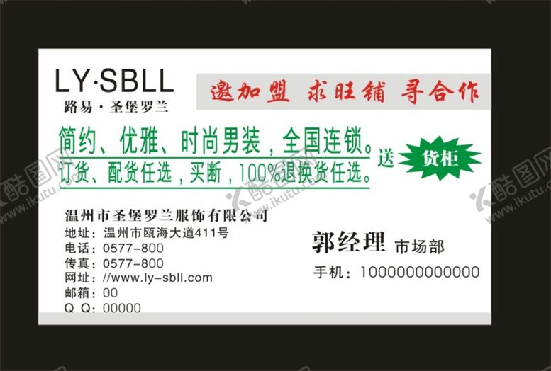 编号：15981502051645312785【酷图网】源文件下载-服饰