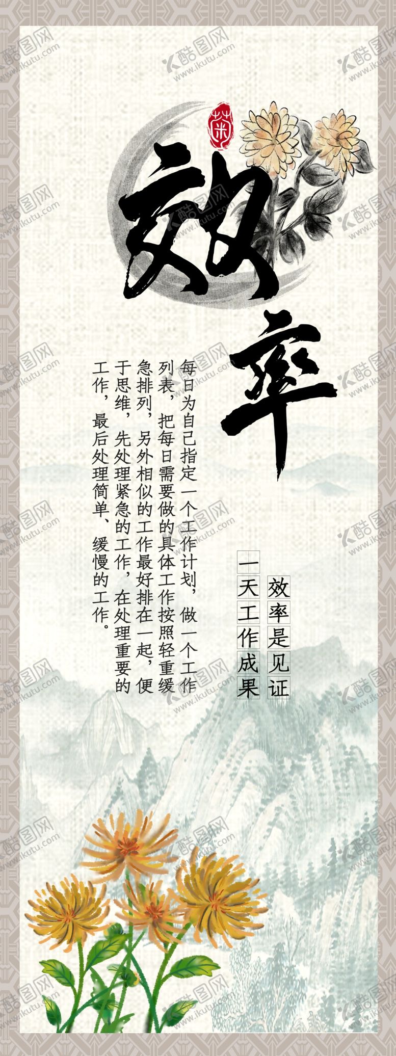 编号：56368602050322362714【酷图网】源文件下载-效率