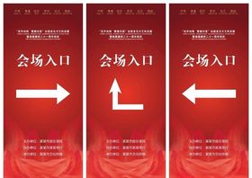 年会蓝色指示牌 2022年