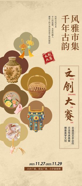 中式传统美食创意摆盘