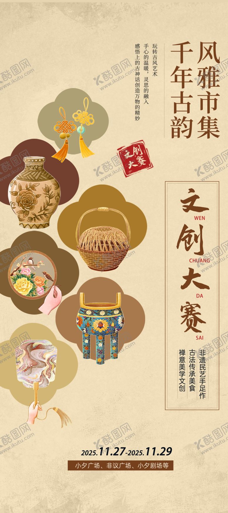 编号：19655504081247115504【酷图网】源文件下载-中式传统美食创意摆盘