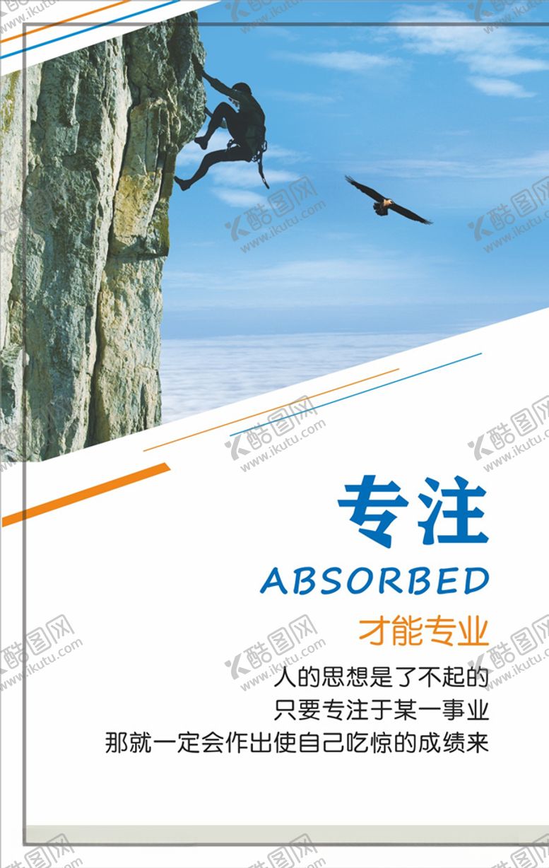 编号：50396109300005434003【酷图网】源文件下载-企业标语励志标语