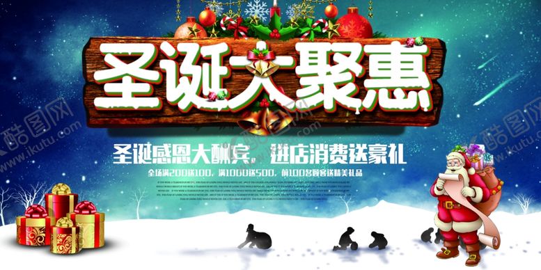 编号：26831909230519336653【酷图网】源文件下载-圣诞