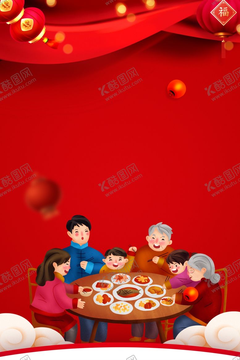 编号：86524910311349446942【酷图网】源文件下载-新年喜庆海报背景