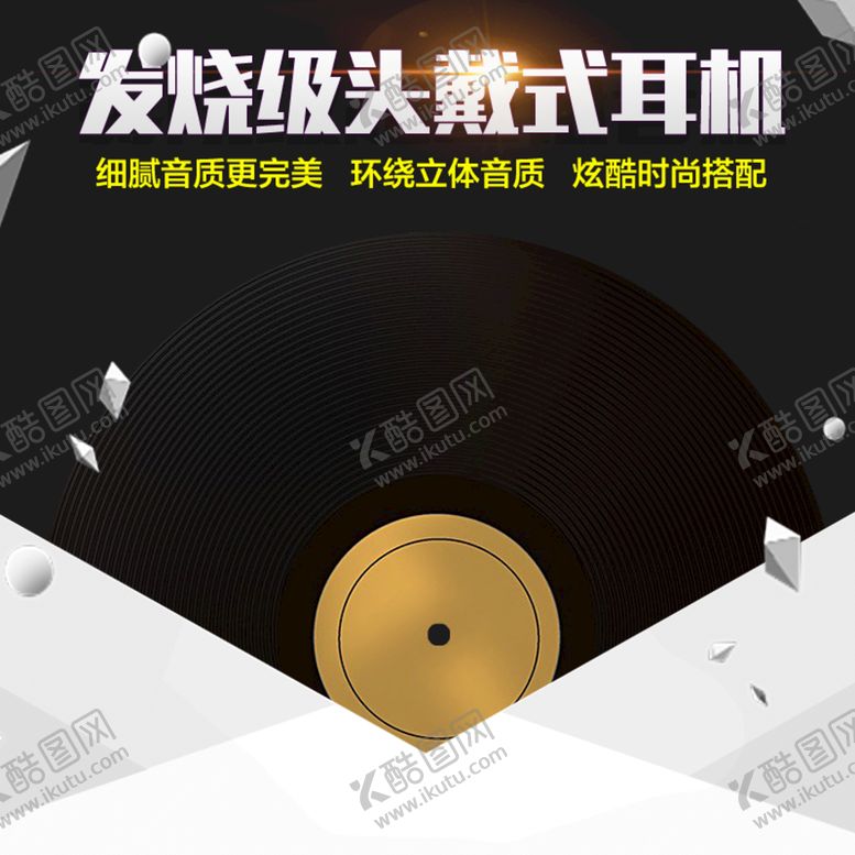 编号：54186709161920010459【酷图网】源文件下载-促销主图 电商系列图