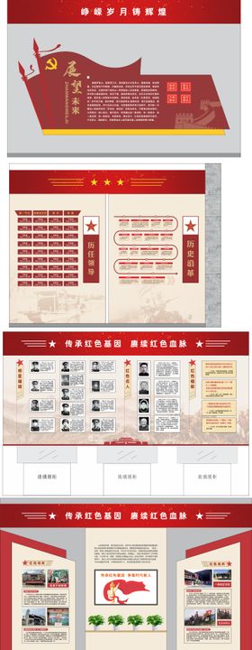 红色 文化 党建照片墙素材