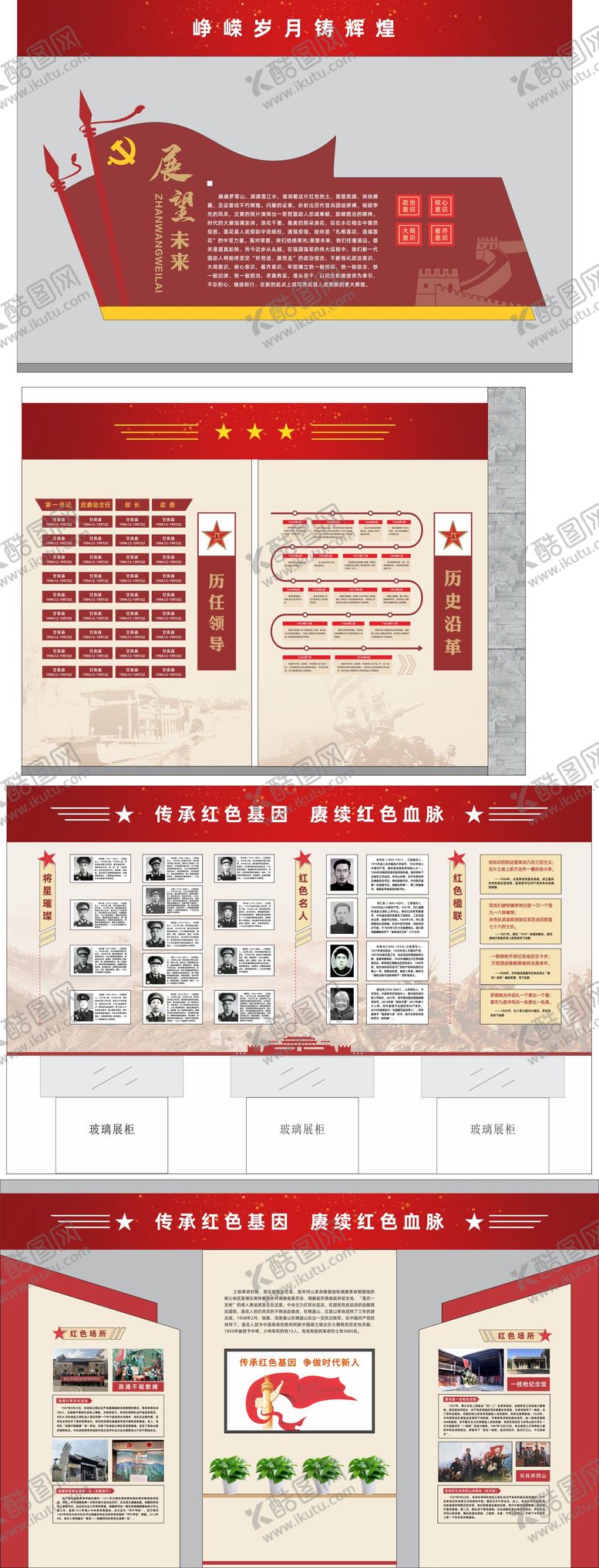 编号：72164510091853512362【酷图网】源文件下载-红色党建文化墙