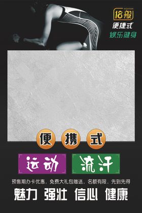 全民健身