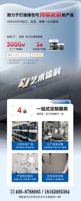 涂料OEM加工