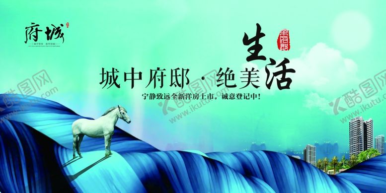 编号：81140304272119346554【酷图网】源文件下载-房地产广告