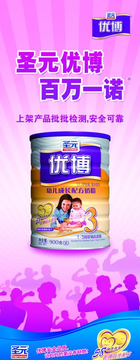 奶粉宣传促销易拉宝展架海报