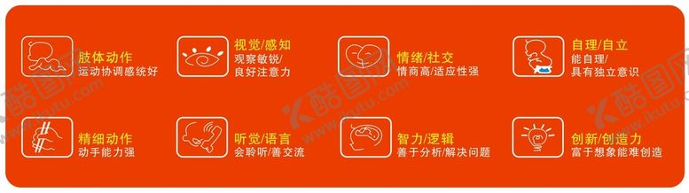 编号：03487609220227062056【酷图网】源文件下载-早教