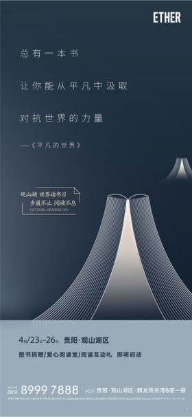 读书日刷屏稿 