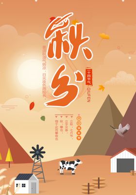 金秋旅游季