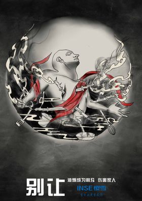 古风插画系列海报