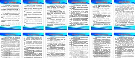 建筑管理制度责任制度展板
