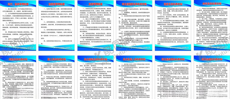 编号：78032810201611373824【酷图网】源文件下载-建筑管理制度责任制度展板