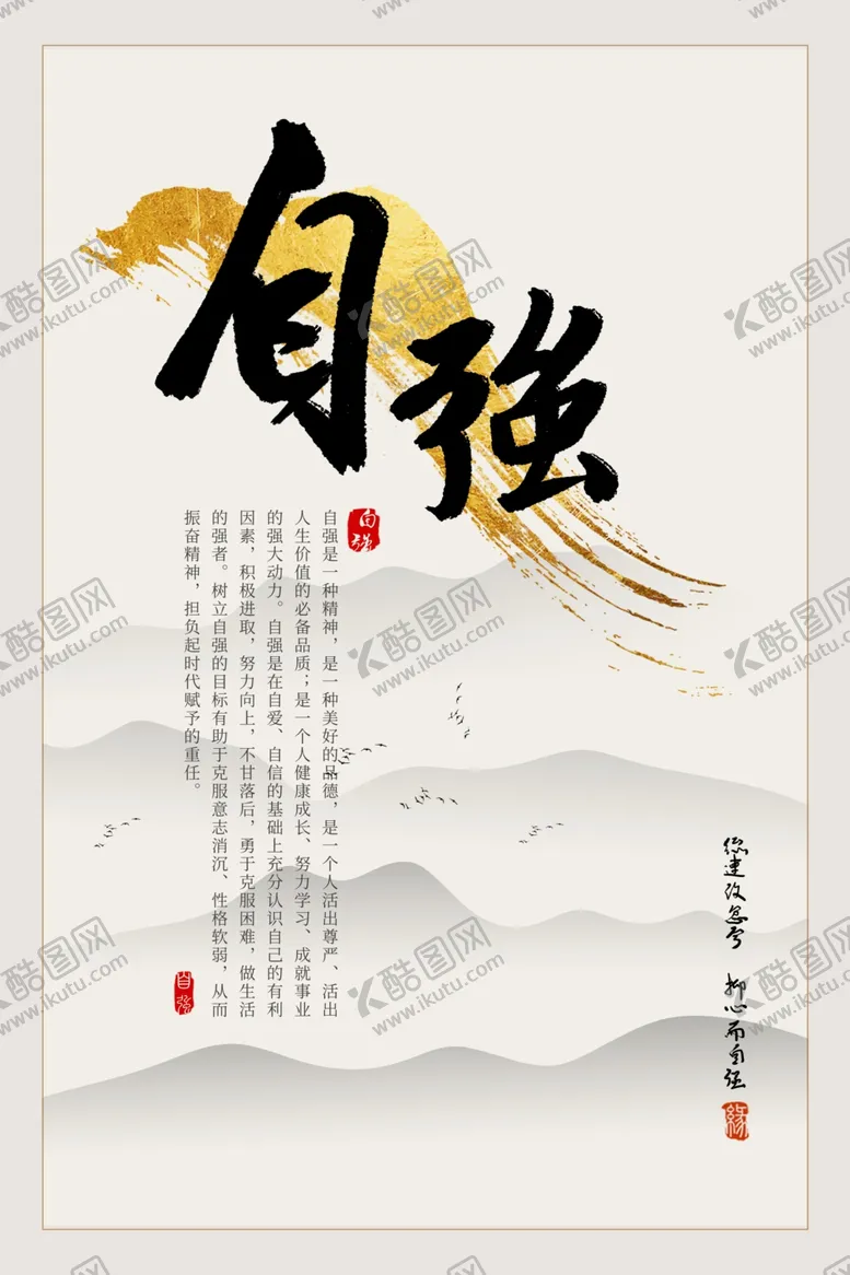 编号：82412607020854174961【酷图网】源文件下载-企业文化挂画