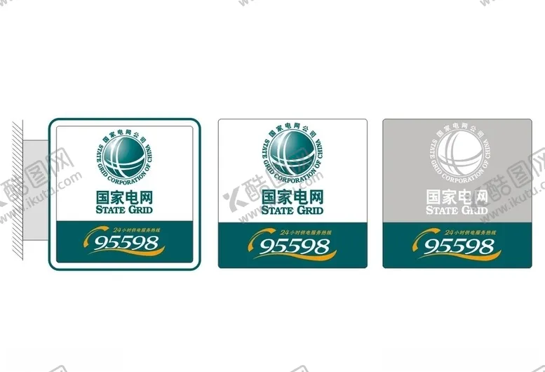 编号：59882304270931149270【酷图网】源文件下载-国家电网LOGO