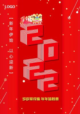 2022中国新年海报