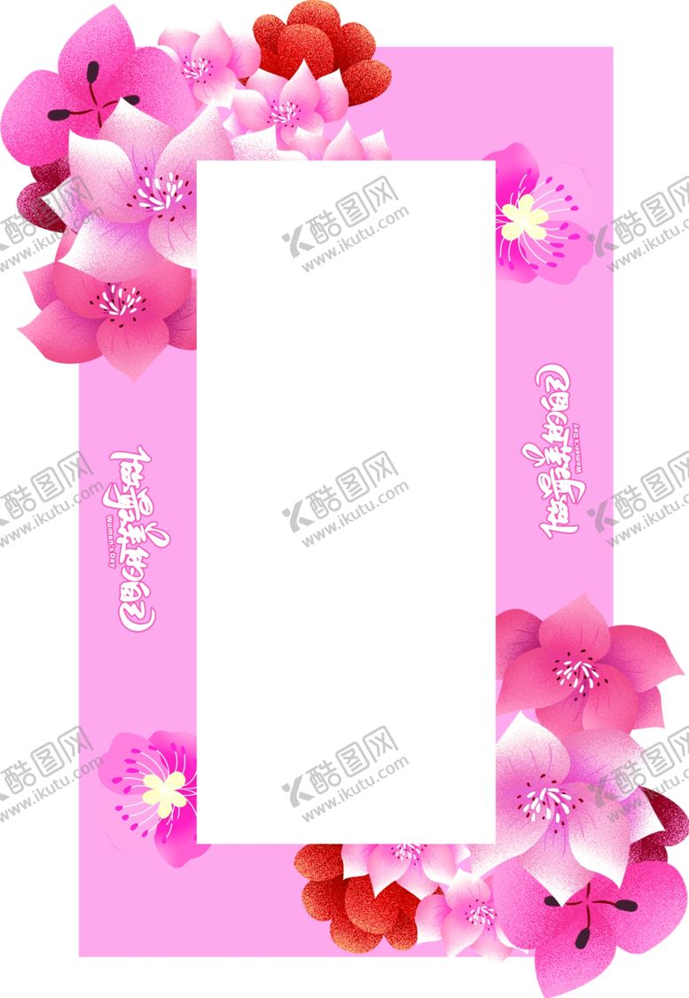 编号：84321203062038096400【酷图网】源文件下载-三八女生节女神节女王节异形地贴
