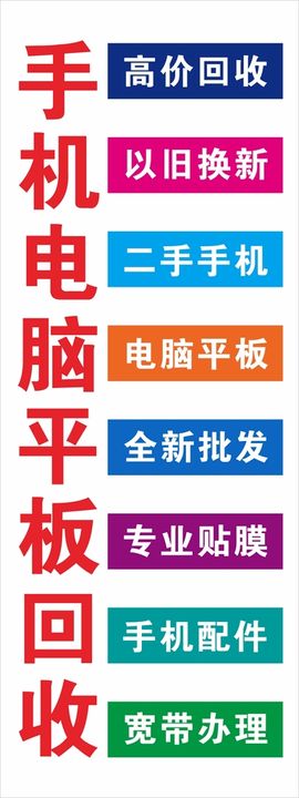 编号：58920710252257258013【酷图网】源文件下载-手机电脑平板回收