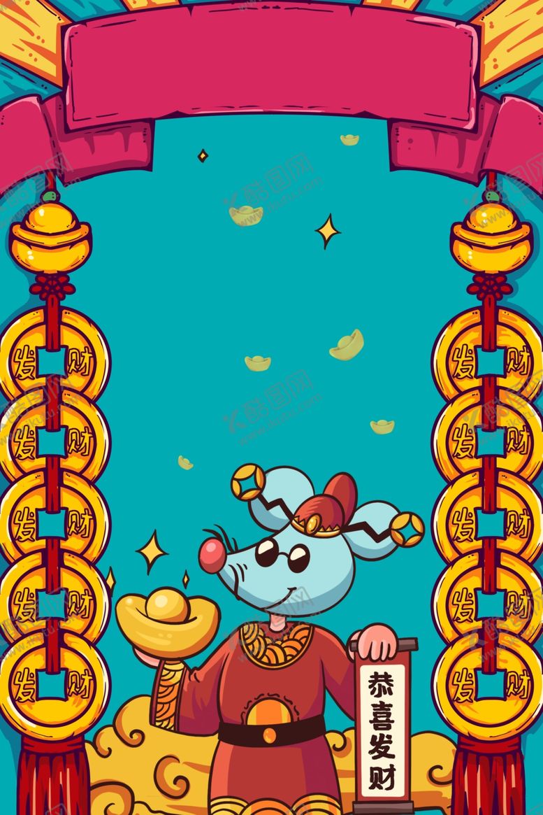 编号：44263610071140174816【酷图网】源文件下载-新年创意海报设计背景