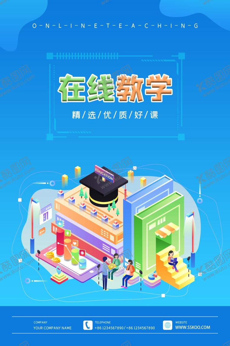 编号：17053709220443569091【酷图网】源文件下载-在线教育