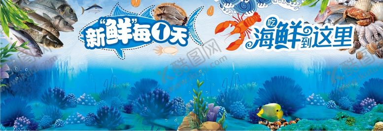编号：95964202030651075014【酷图网】源文件下载-水产 海鲜  画面  