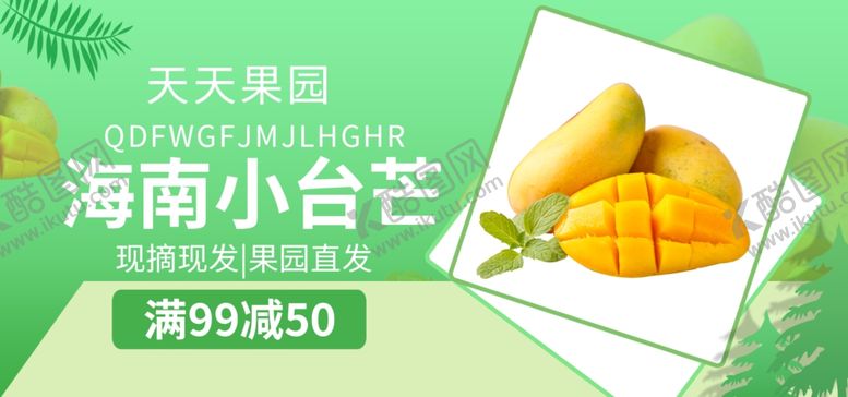 编号：12001209291239208034【酷图网】源文件下载-海南小台芒