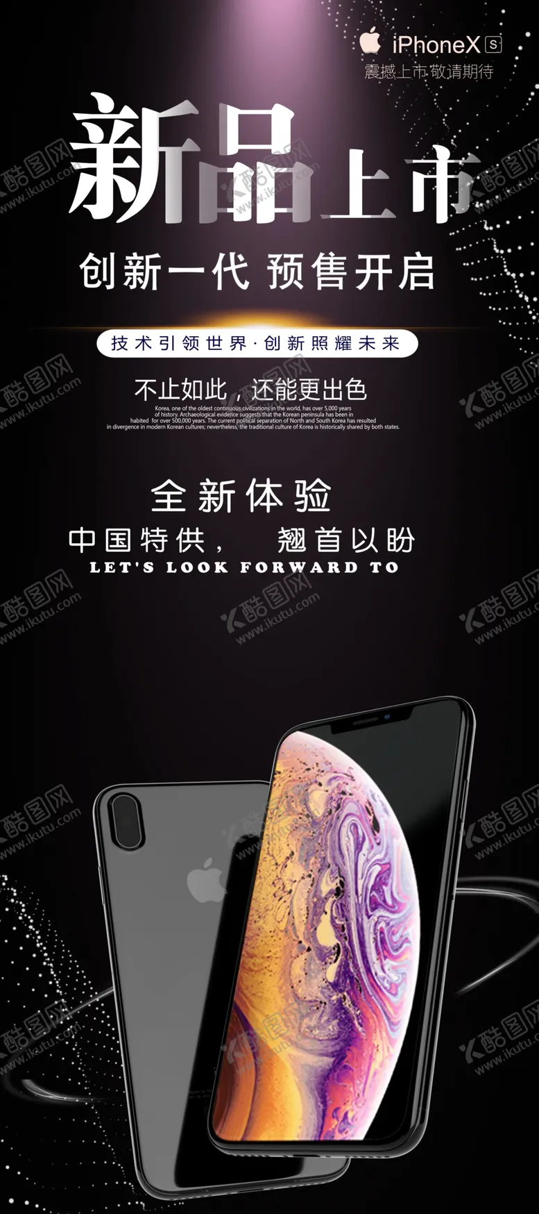 编号：30450904252026055948【酷图网】源文件下载-新品上市