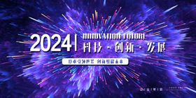 绚丽爆炸发散创意2023年会