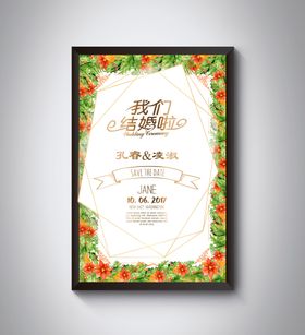 婚庆展架