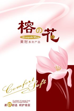 中国风包装