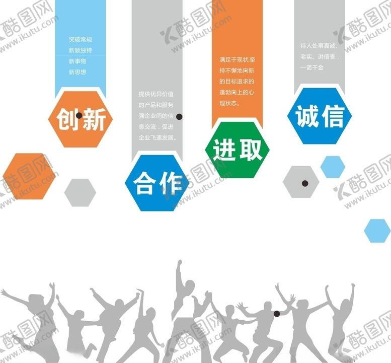 编号：39236404180853367389【酷图网】源文件下载-创新合作公司学校形象墙