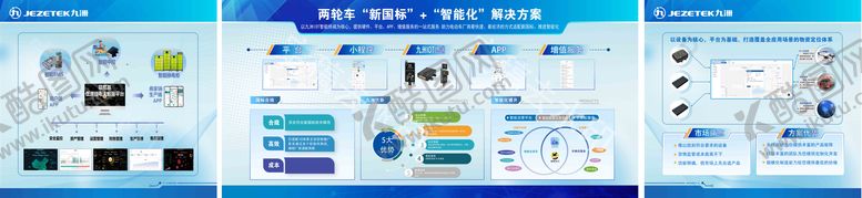 编号：60849411121318071293【酷图网】源文件下载-蓝色展板