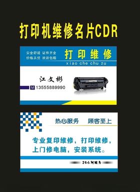 原创黑白打印店和维修店